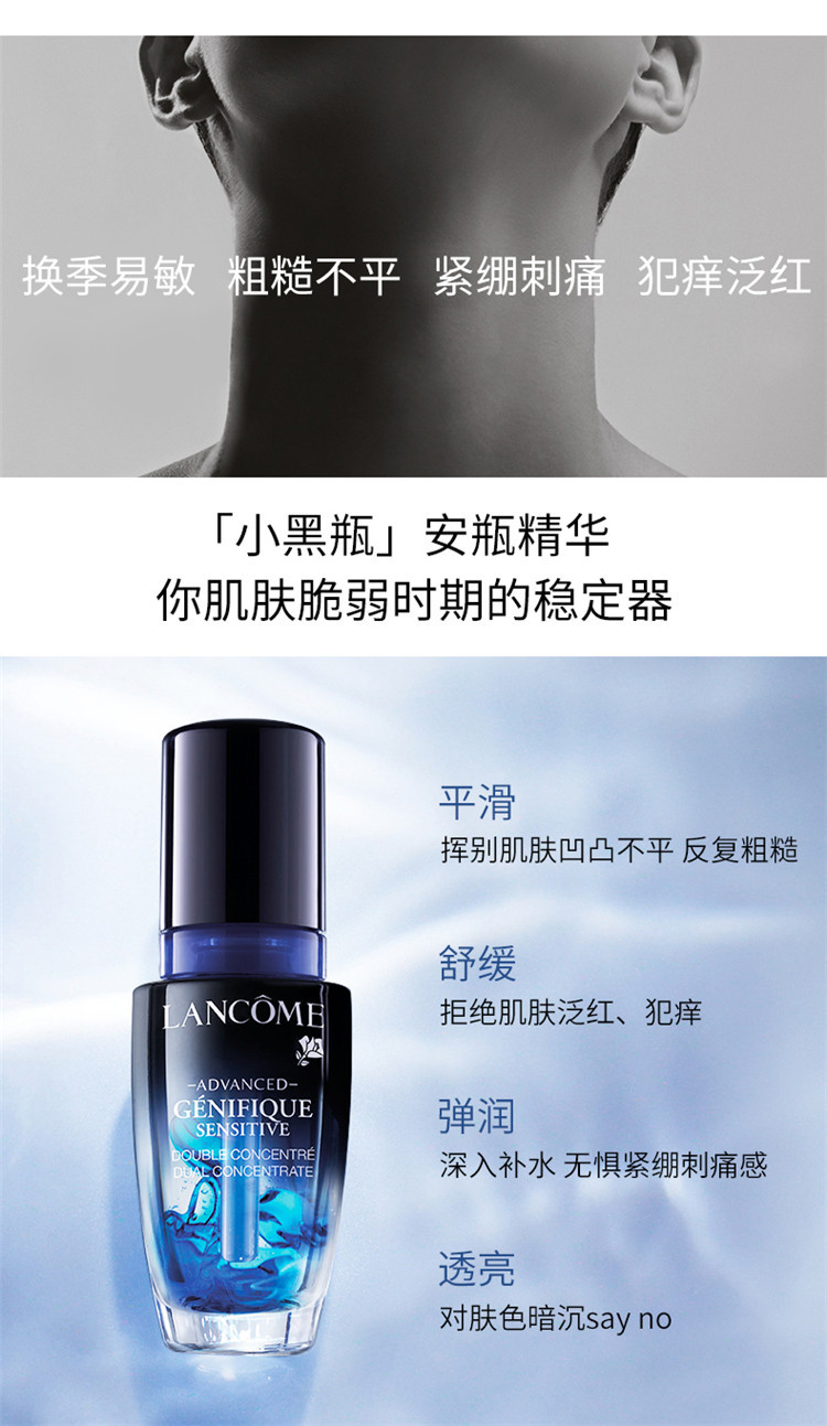 【包税】lancome/兰蔻 「小黑瓶」肌底修护舒润安瓶精华液20ml