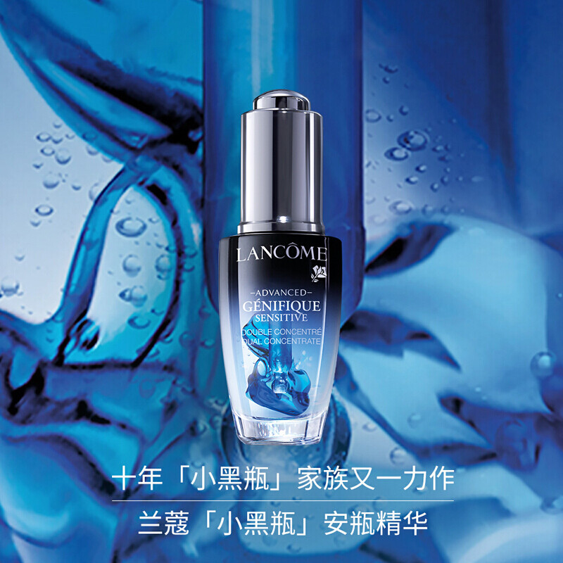 【包税】lancome/兰蔻 兰蔻lancome 小黑瓶舒缓安瓶精华液 20ml