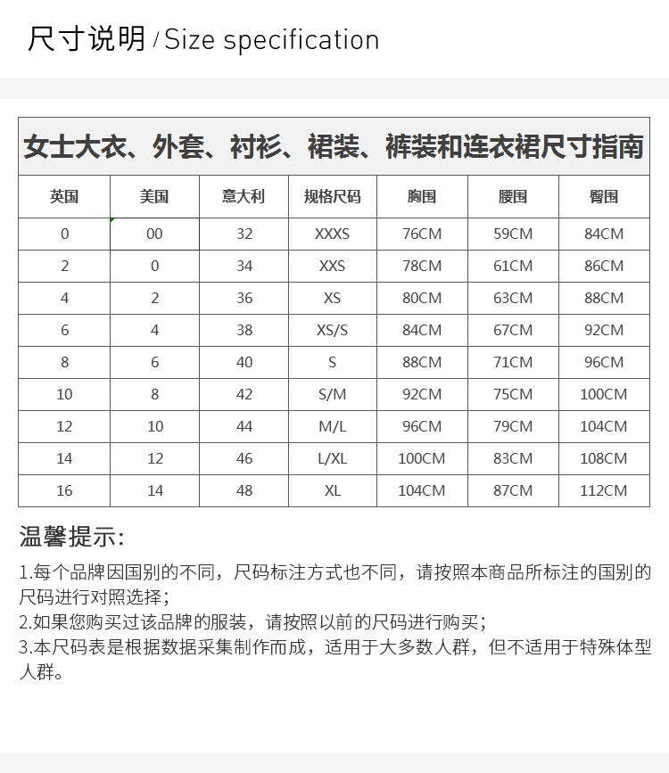 毛呢大衣尺码对照表图片