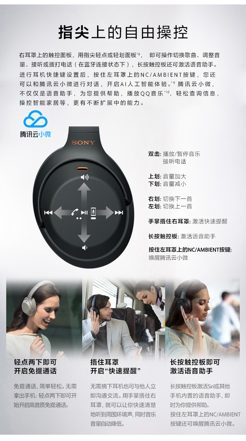 sony/索尼 wh-1000xm3 无线蓝牙降噪耳机 头戴式智能立体声耳机