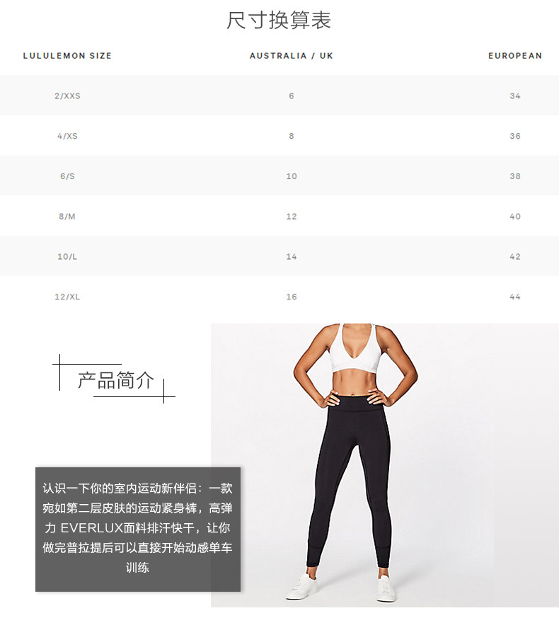 lululemon/lululemon in movement 女士运动 7/8 分紧身裤