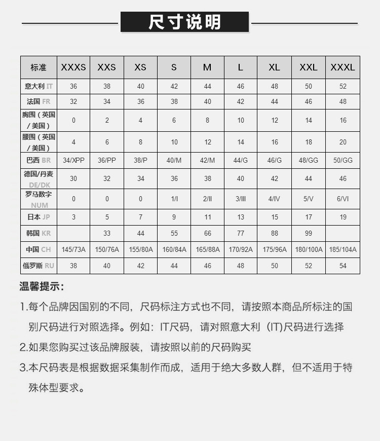 moschino尺码对照表40图片