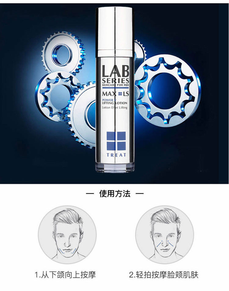 【包税】lab series/ 朗仕锋范抗皱紧致轻润保养乳50ml
