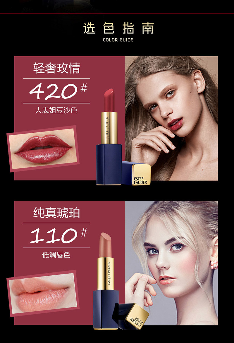 【包税】【杨幂同款】estee lauder/雅诗兰黛 花漾倾慕魅色唇膏 3.5g