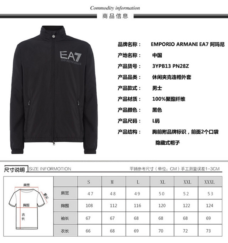 emporioarmani/安普里奥阿玛尼 男士外套-ea7系列时尚休闲轻薄款夹克