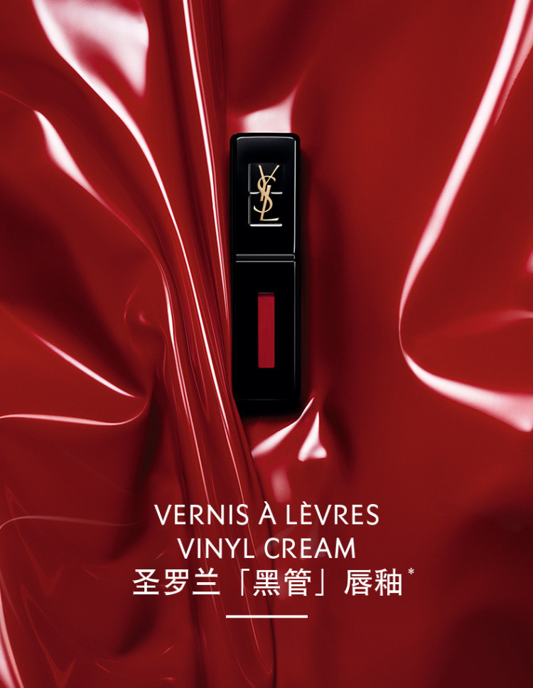 【包税】yves saint laurent/圣罗兰ysl黑管唇釉 5.5ml