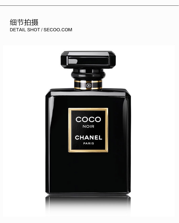 chanel/香奈儿 可可小姐黑色香水 100ml