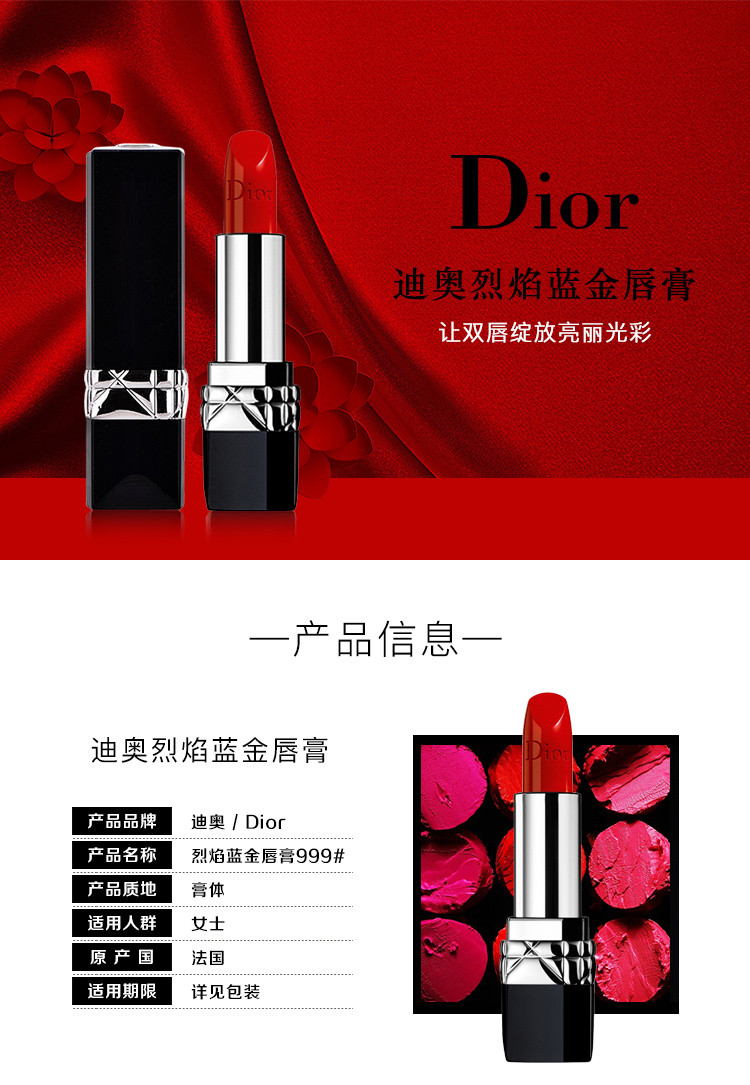 【免税】dior/迪奥蓝金水亮唇膏/口红 35g