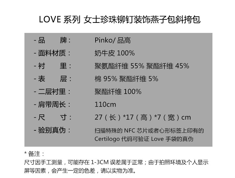 pinko品高 love系列 女士皮质珍珠铆钉装饰燕子单肩斜挎包 牛仔蓝