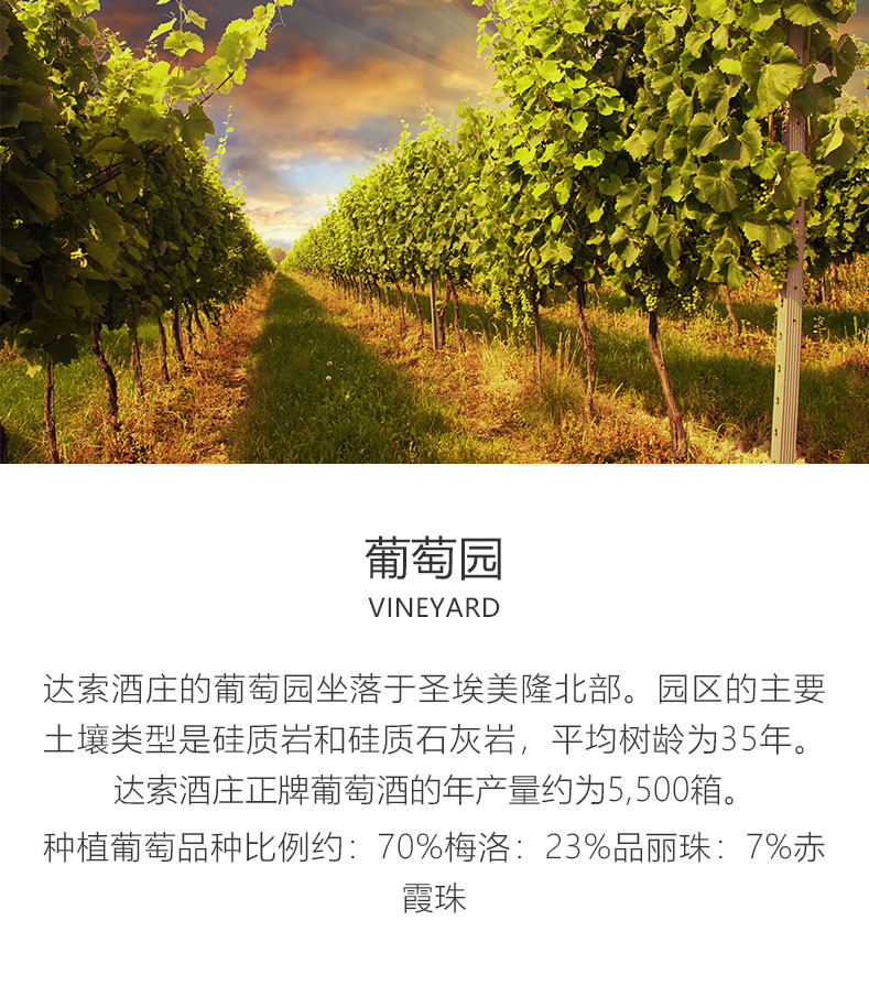 【列级庄·名庄·副牌】法国 波尔多 原瓶进口红酒 达索酒庄副牌红