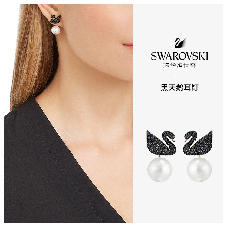 【包税】swarovski 施华洛世奇 黑天鹅耳钉 5193949