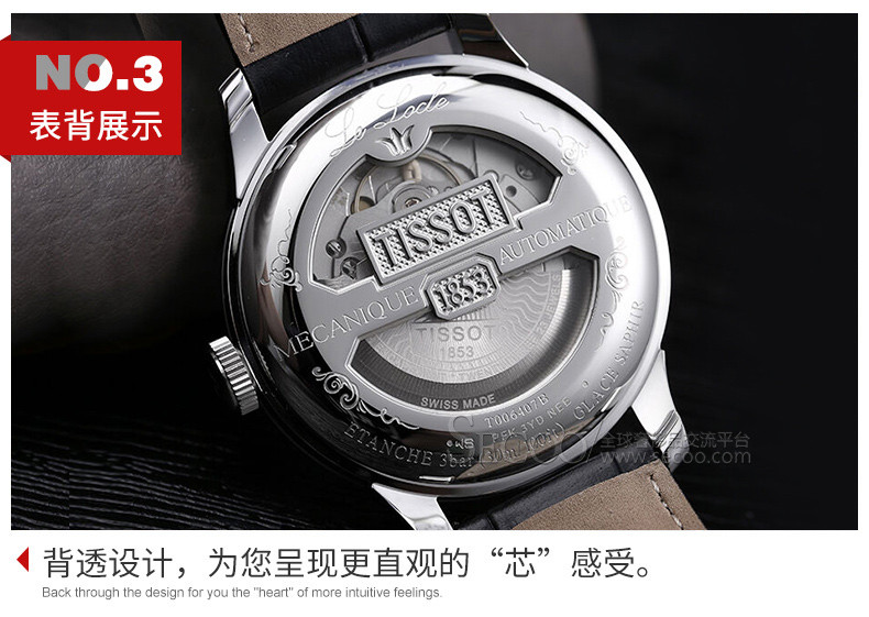 2,我在哪里可以买到天梭表?