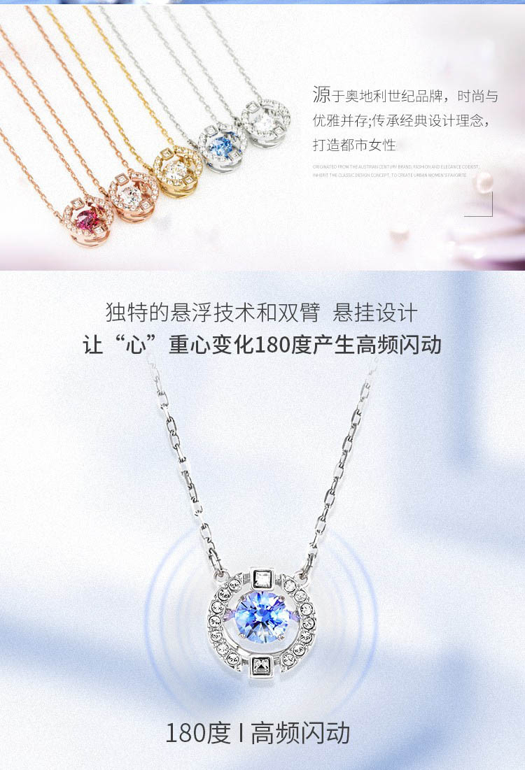 swarovski 施华洛世奇 项链 跳动的心项链 女吊坠 情人节礼物 节日