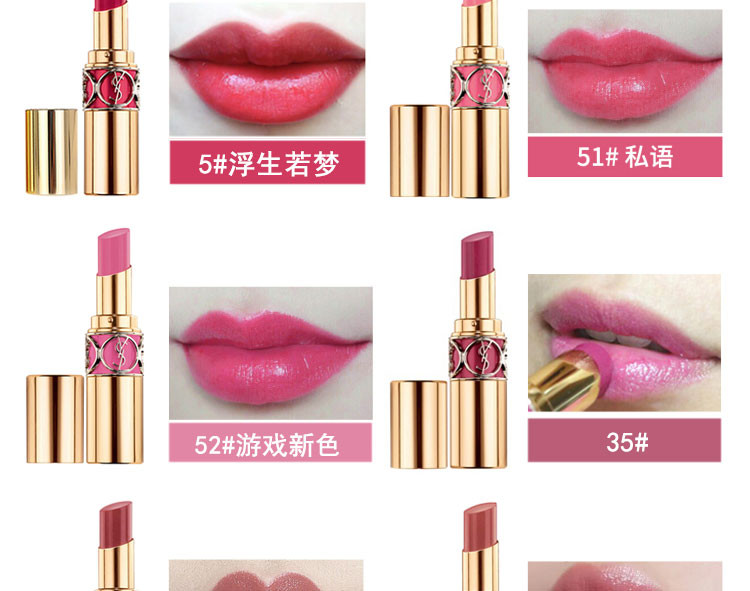 【李佳琦同款】yves saint laurent/圣罗兰 【包税】口红迷魅唇膏/圆