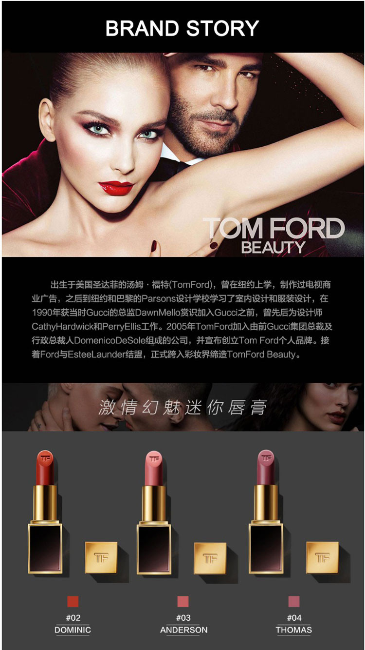 【包稅】tom ford/湯姆福特 限量版迷你唇膏 2g