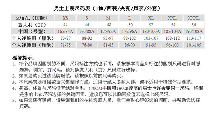 100cm; 袖长86cm; 肩宽40cm; 腰围94cm; 背长65cm 尺寸48:胸围:104cm