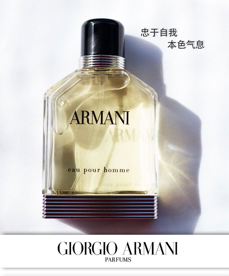 【包税】giorgio armani/乔治阿玛尼 本色男士淡香水50-100ml