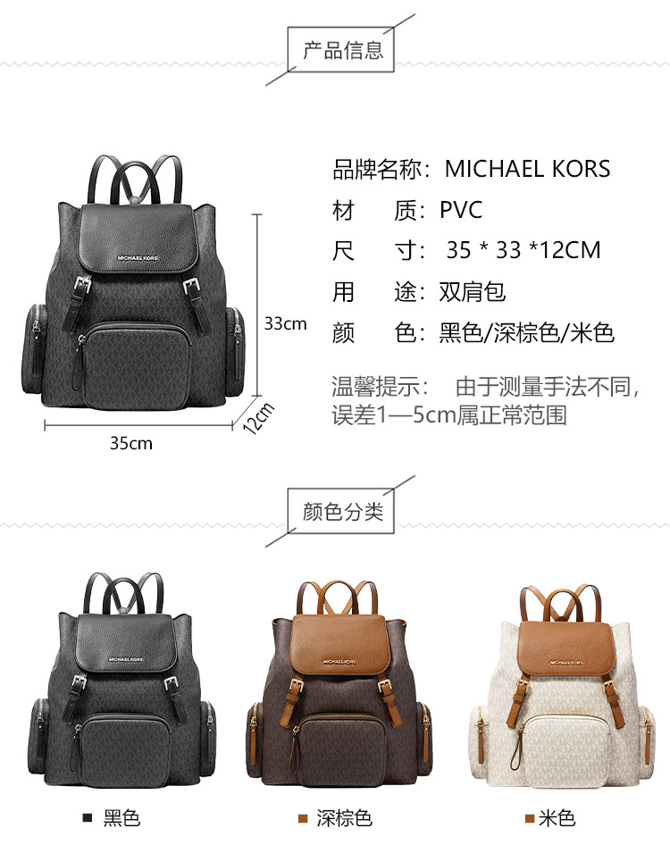 michael kors/迈克·科尔斯 logo老花款双肩背包翻盖款 abbey系列 35s