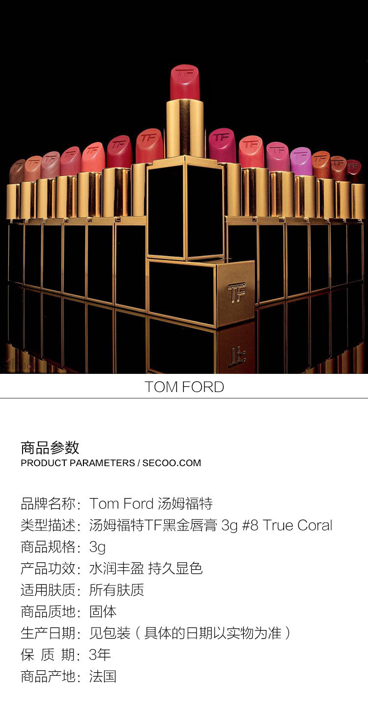 tom ford/汤姆福特 tf黑金唇膏 3g#8 flamingo