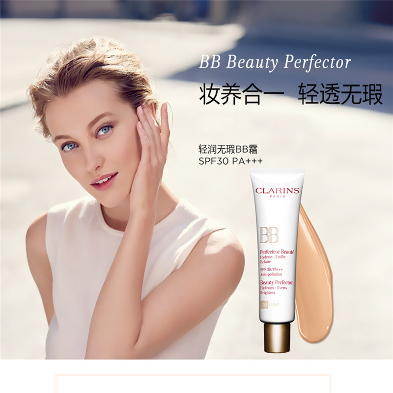 【包税】clarins娇韵诗防晒隔离霜 孕妇护肤 清透uv隔离bb霜30ml