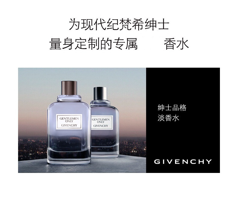 【包税】givenchy/纪梵希 绅士品格男士淡香水50-150ml