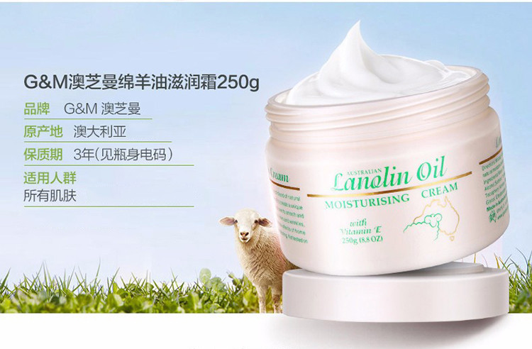 【包税】g&m/澳芝曼 绵羊油 护肤霜保湿lanelin oil 绿盒250g