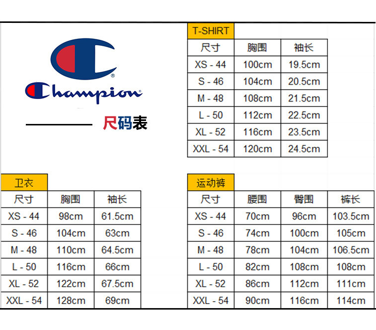 champion尺码对照表图片