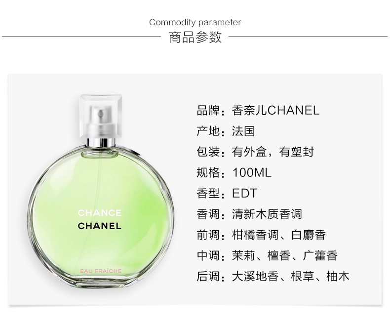 【包税】chanel/香奈儿邂逅绿色气息淡香水35ml edt