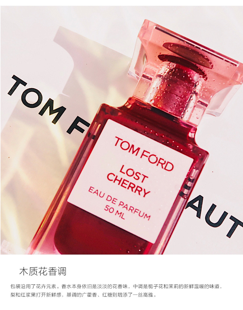 【tom ford湯姆福特 女士香水】【包稅】tom ford/湯姆福特 lost