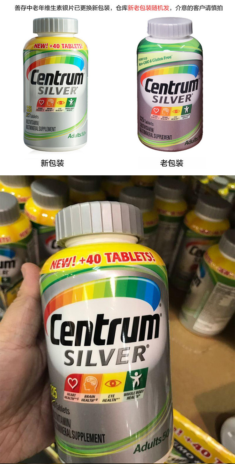 【二件8折】centrum/善存保健品 中老年人多種複合維生素銀善存片325