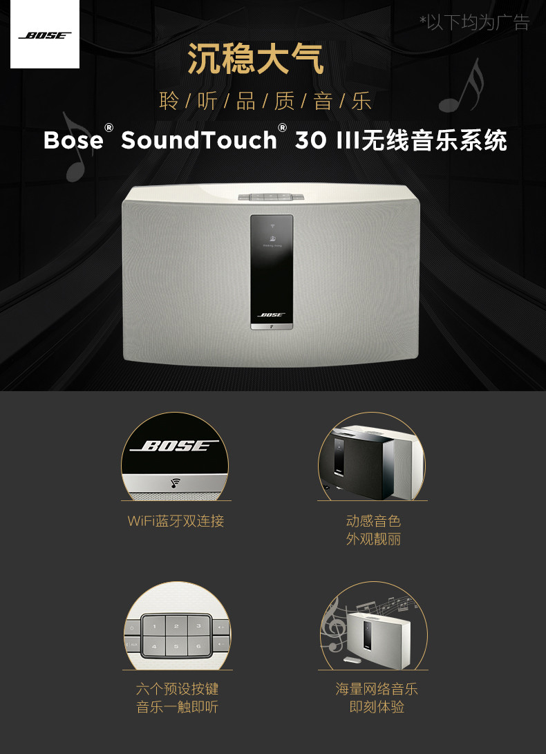 博士(bose) soundtouch 30 iii 一体式无线音乐系统蓝牙wifi家用音箱