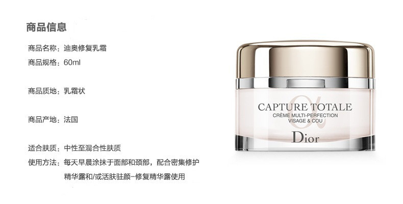 【包税】dior/迪奥多重御龄修护乳霜 60ml 清爽型