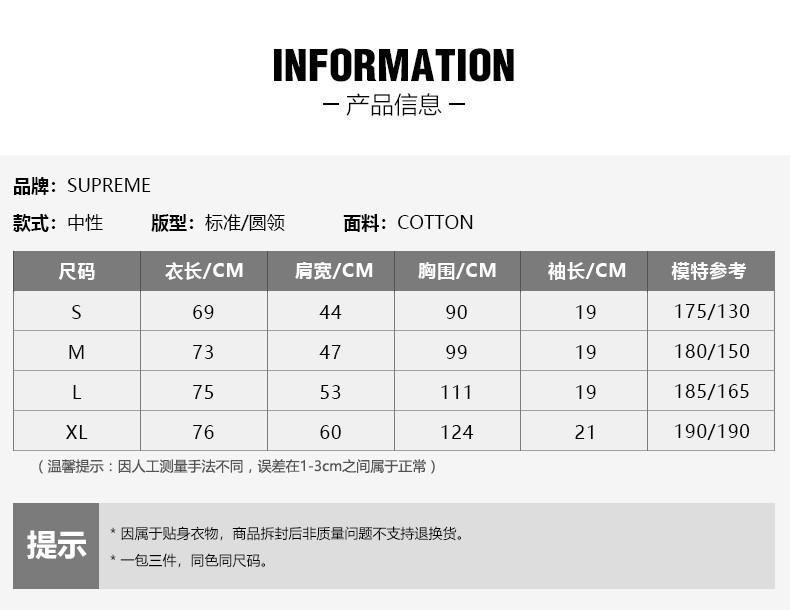 【supremesupreme 男士短袖衬衫】supreme hanes tagless tee 打底衫
