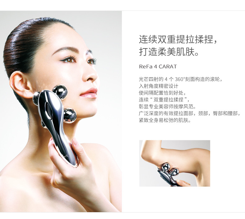 【包税】refa/黎珐 铂金微电流美容仪滚轮四轮脸部身体按摩器 四轮版