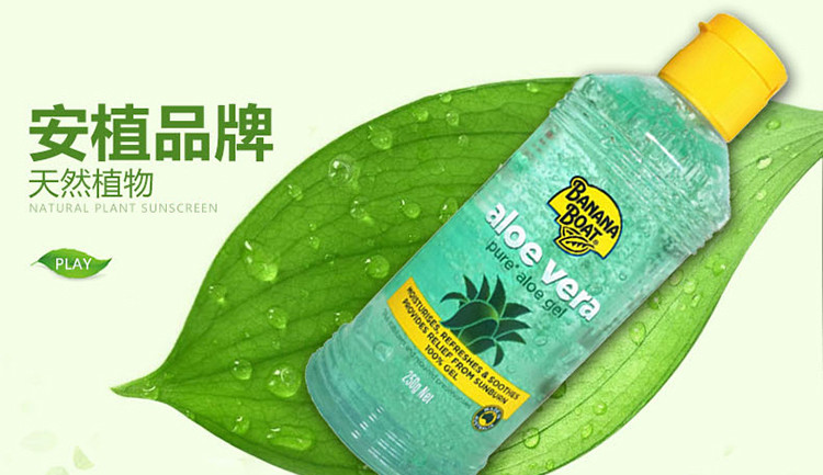 【包稅】banana boat香蕉船 庫拉索蘆薈凝膠250g