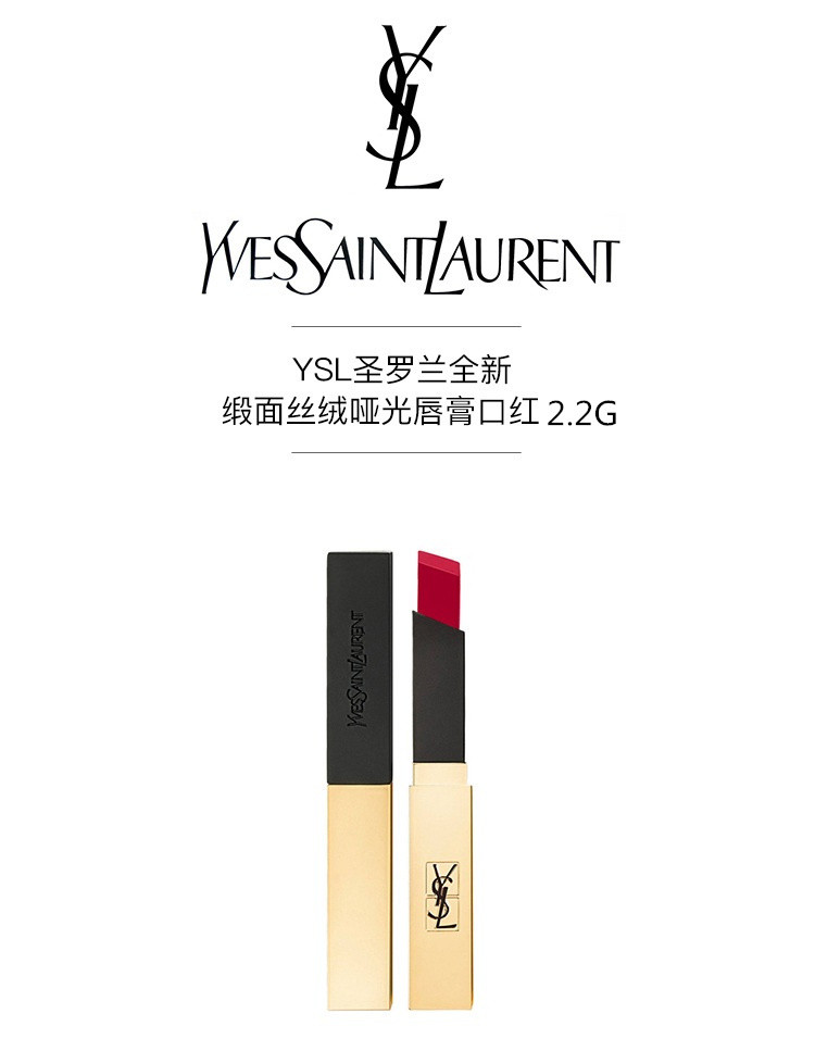 【欧洲季】李佳琦同款【包税】yves saint laurent/圣罗兰 丝绒哑光小