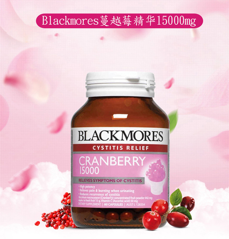 blackmores澳佳寶 月見草油190粒 蔓越莓精華60粒 聖潔莓40片