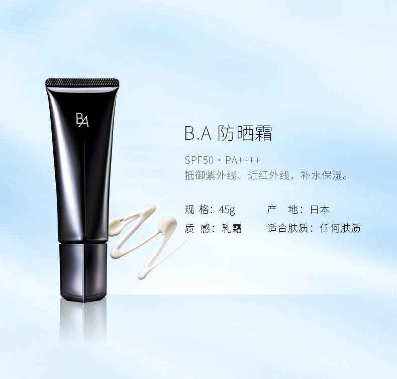 【包税】pola/宝丽 黑ba 防晒霜45g 隔离防护 spf50·pa     高倍防晒