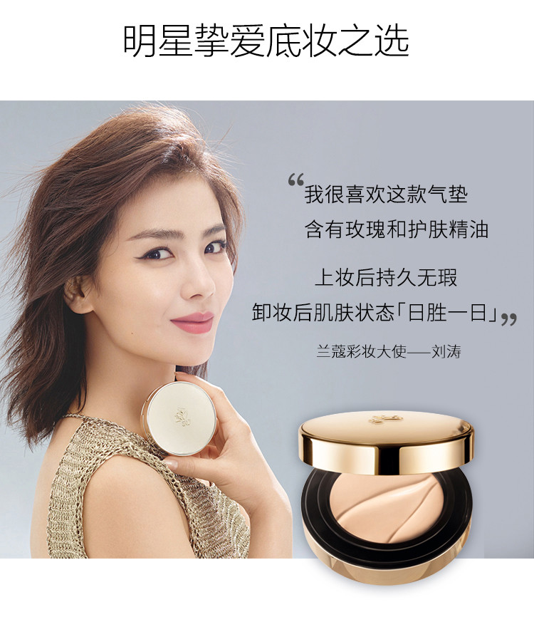 【包税】lancome/兰蔻 菁纯精华粉底液气垫bb霜 刘涛同款 新旧版随机