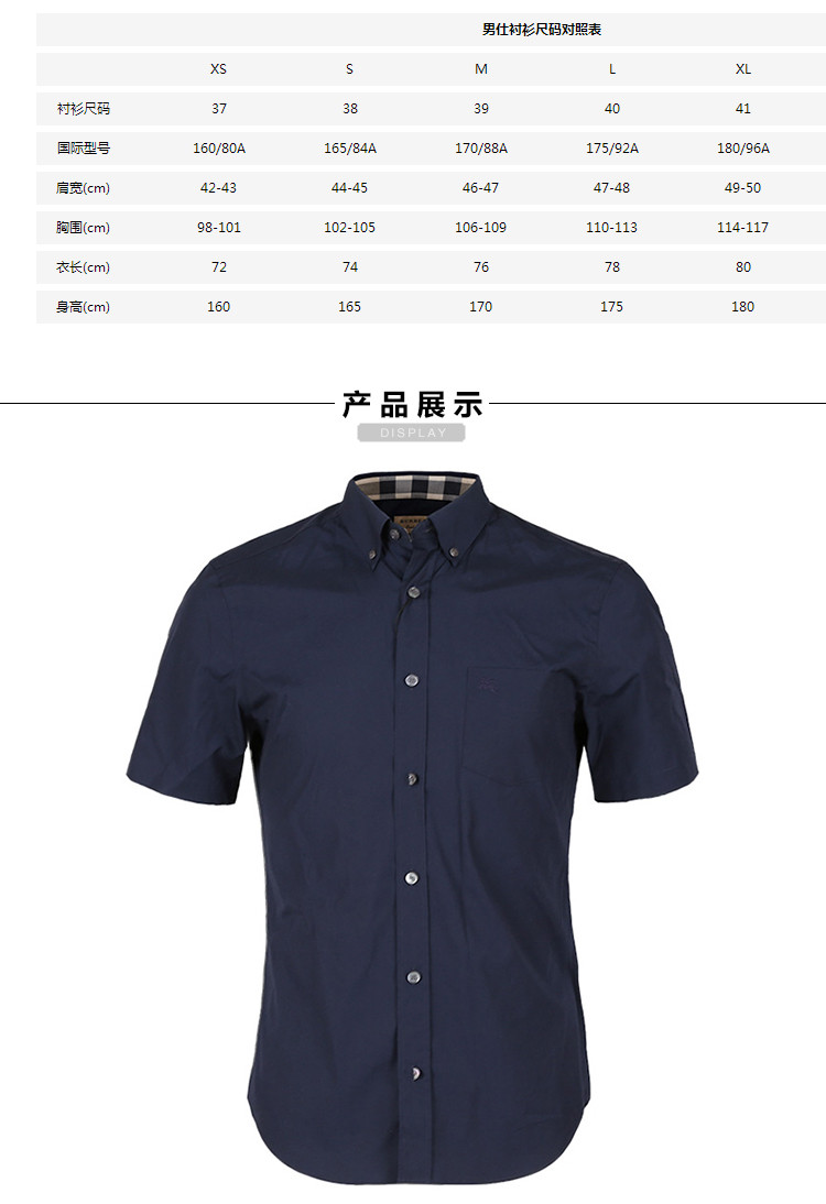 burberry/博柏利 男士修身棉质短袖衬衫 4004720-099 20170531