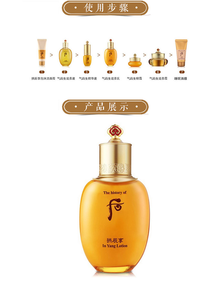【whoo后 面部护理套装】【包税】whoo/后 拱辰享6 件套(平衡水150ml