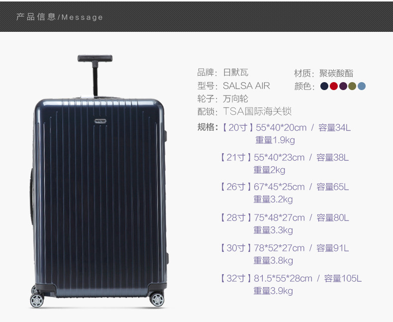 rimowa/日默瓦 salsa系列 男女通用聚碳酸酯拉杆箱旅行箱硬箱 26寸