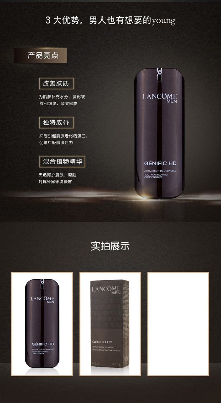 【包税】【热卖】lancome/兰蔻 男士劲能精华露50ml