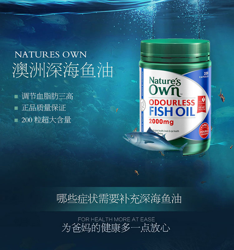 own 高含量無腥味深海魚油膠囊2000mg*200粒*2瓶 建議搭配卵磷脂