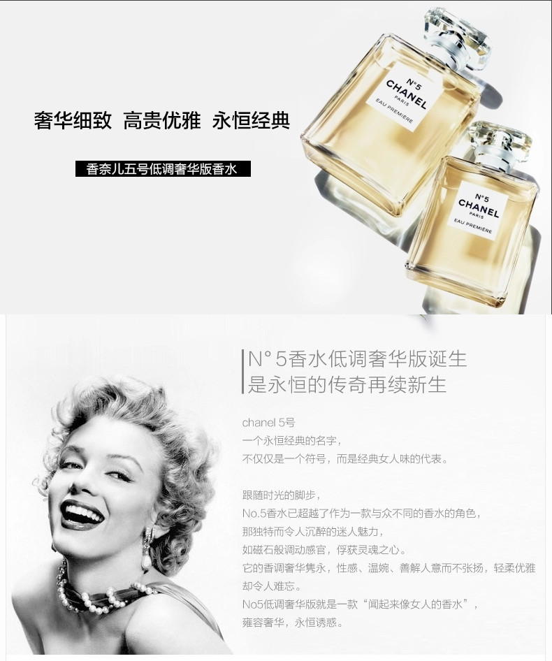 【包稅】chanel/香奈兒 5號低調奢華版香水50-100ml