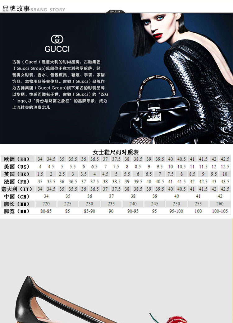 gucci女鞋尺码对照表图片