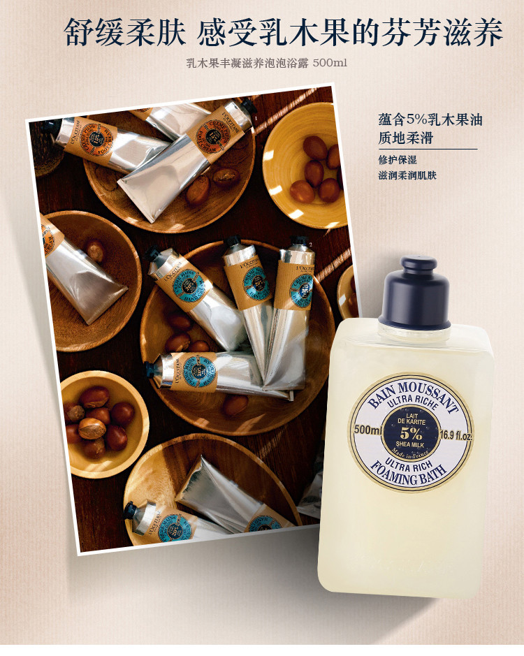 【loccitane欧舒丹 沐浴露】【包税】loccitane/欧舒丹 乳木果丰凝
