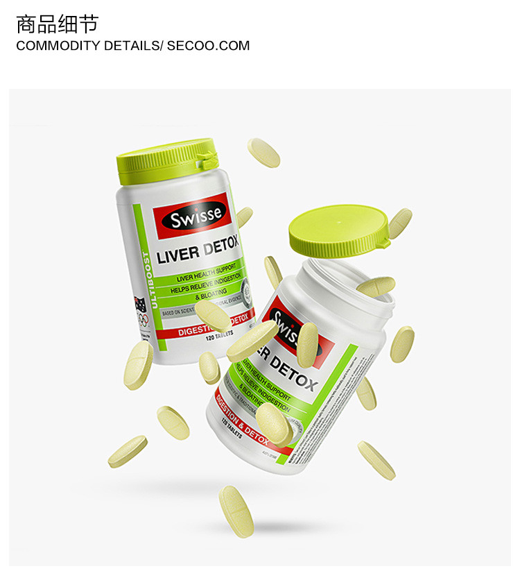 swisse瑞思 保肝宁护肝片120粒*2瓶 成人解酒醒酒保肝护肝
