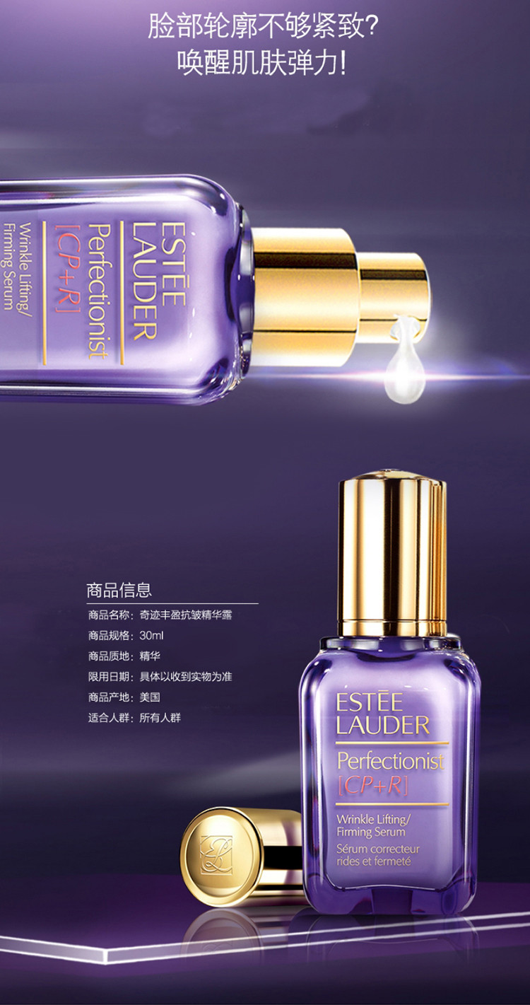 【包税】estee lauder/雅诗兰黛 奇迹丰盈抗皱精华露套装 3件套