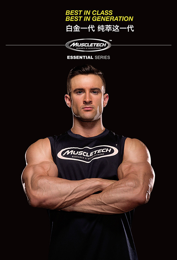 【包邮包税】muscletech 麦斯泰克 肌肉科技白金酸粉 蛋白粉健身增健